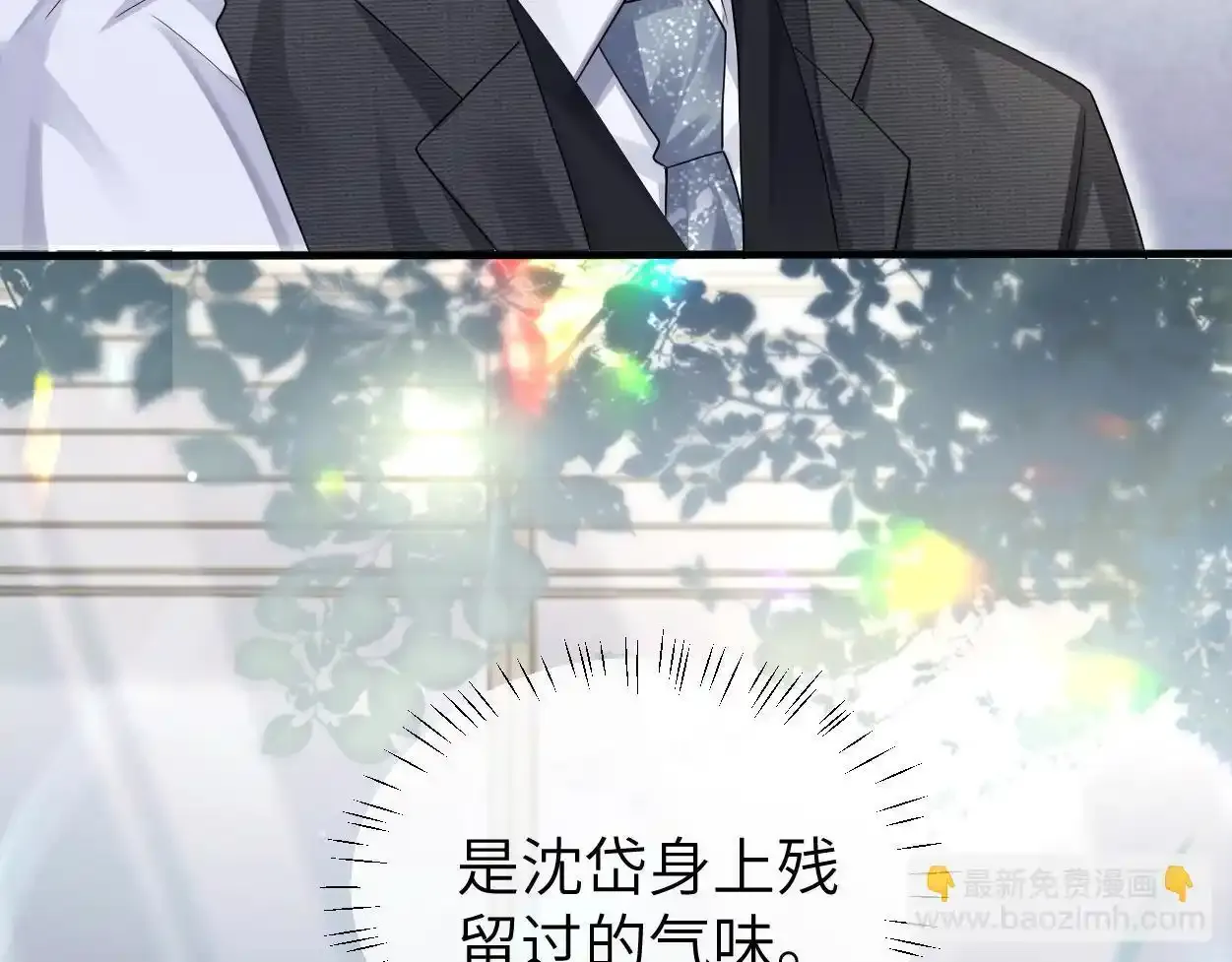 第33话 巡查 第54页