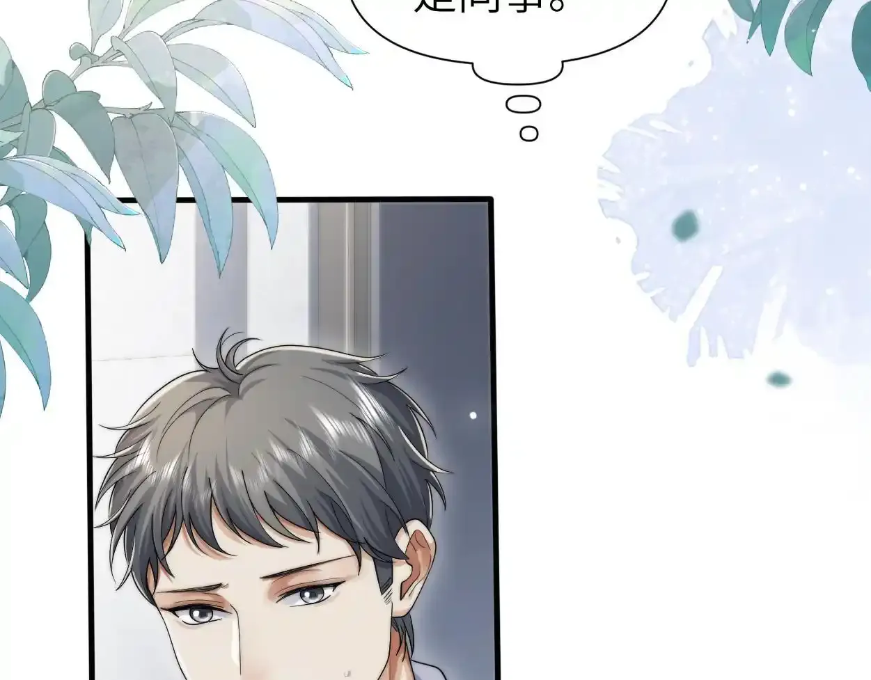 第33话 巡查 第59页