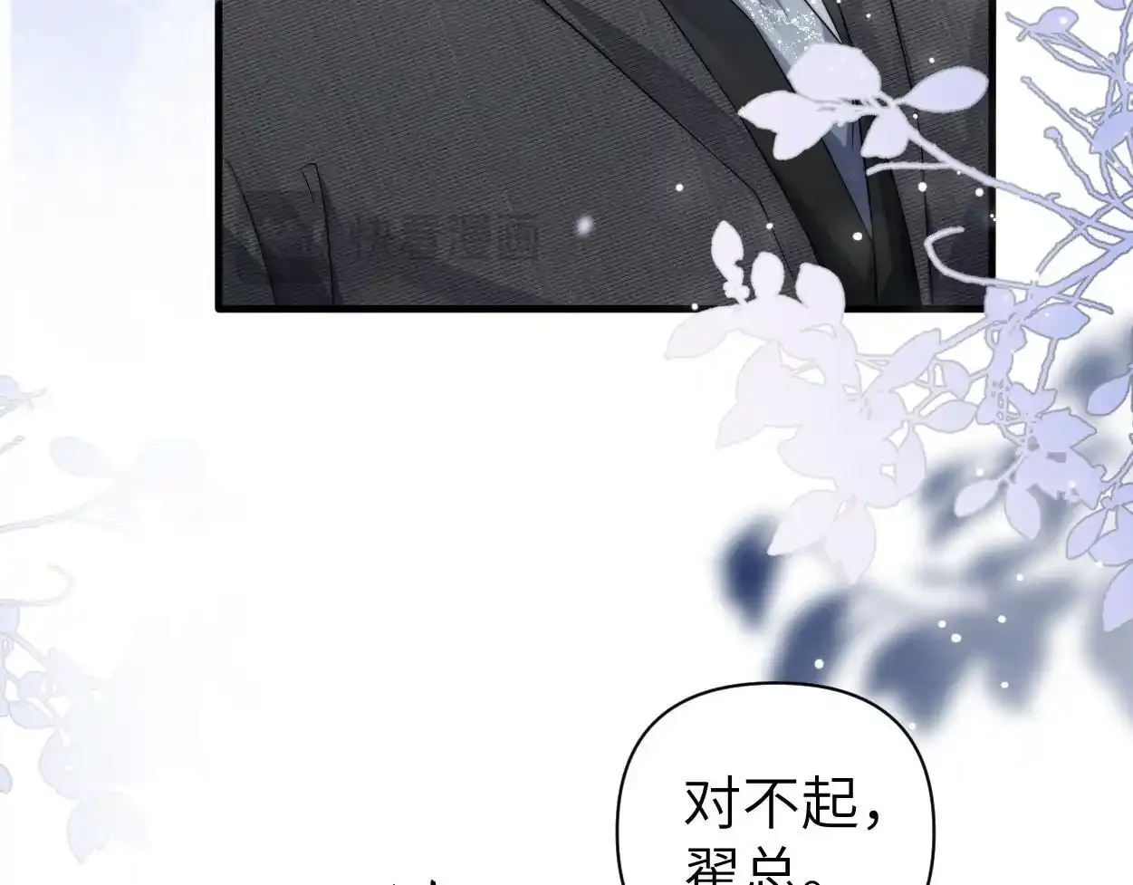 第33话 巡查 第62页