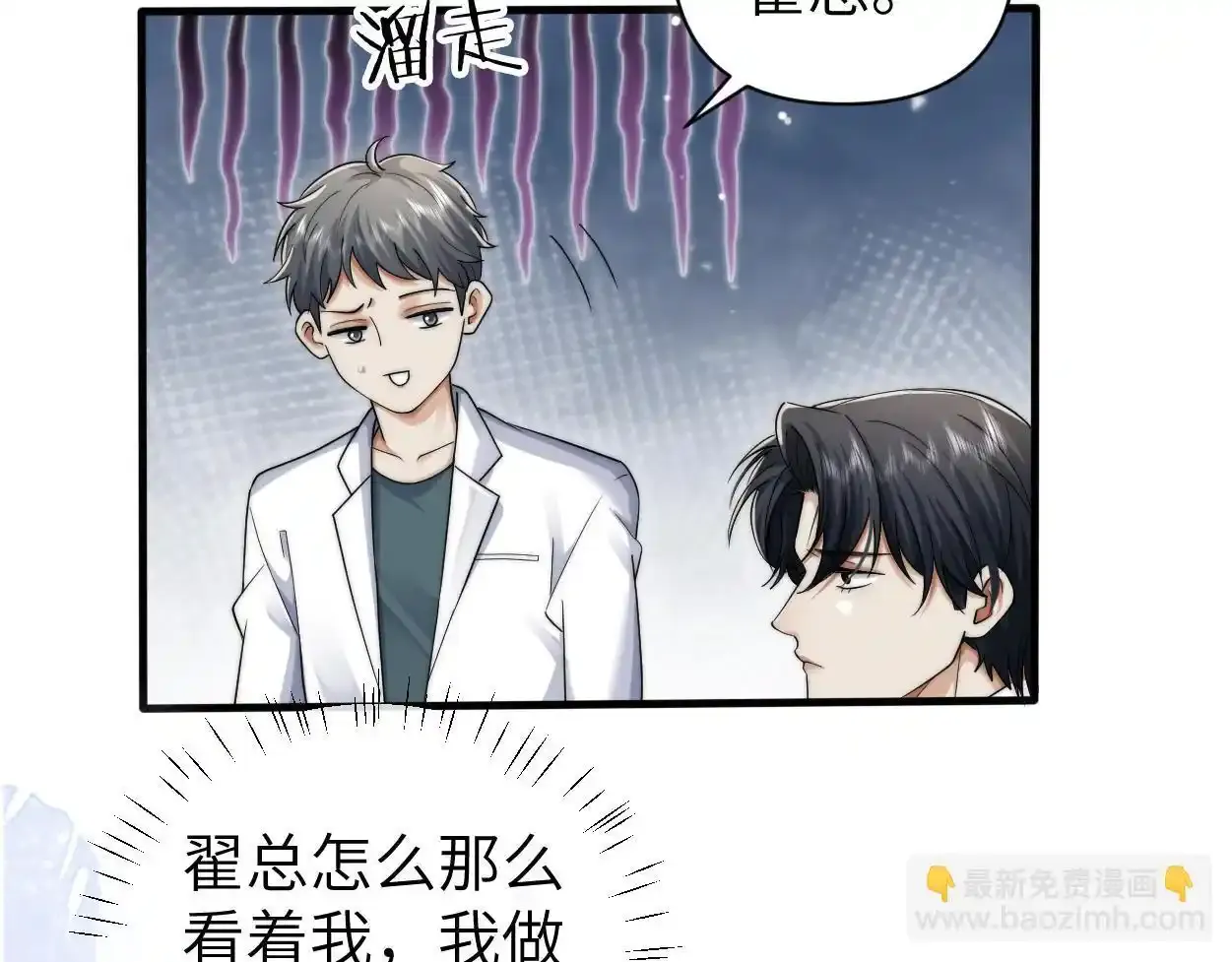 第33话 巡查 第63页