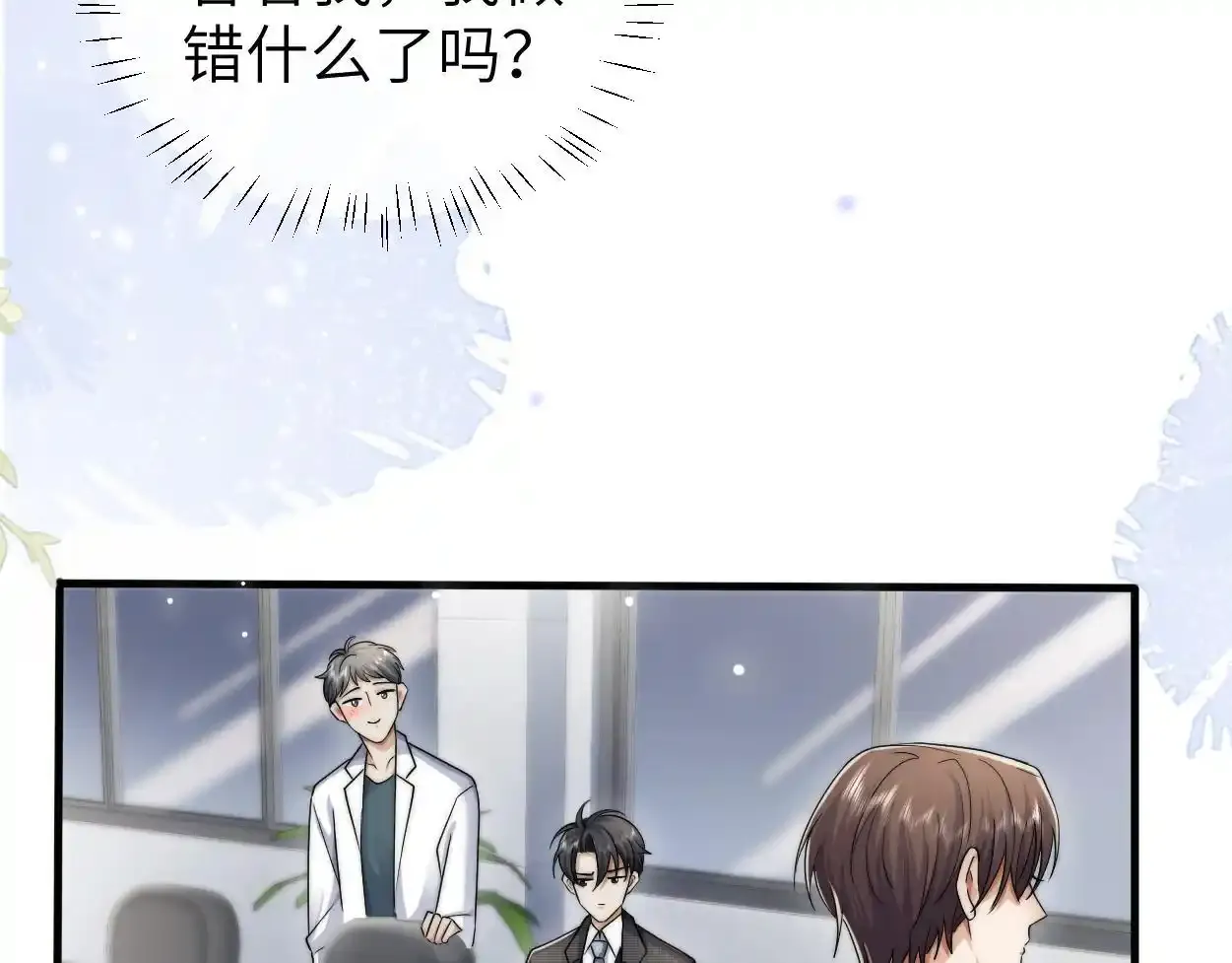 第33话 巡查 第64页
