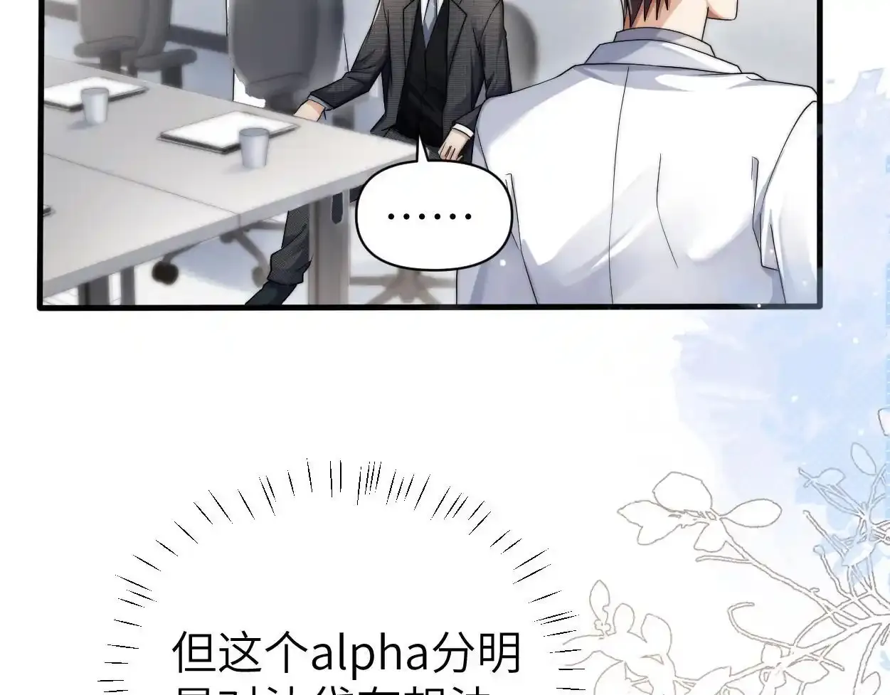 第33话 巡查 第65页