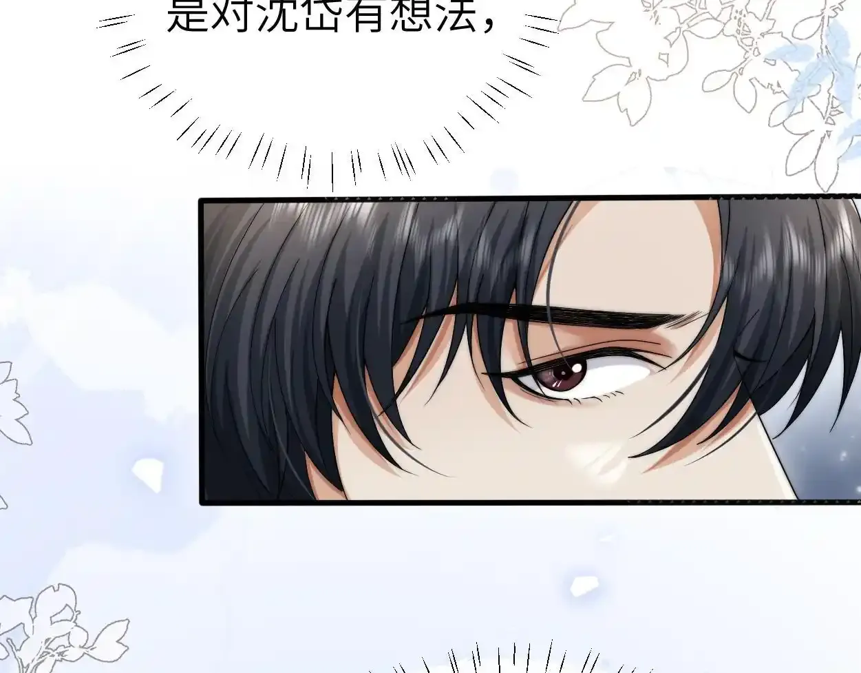 第33话 巡查 第66页