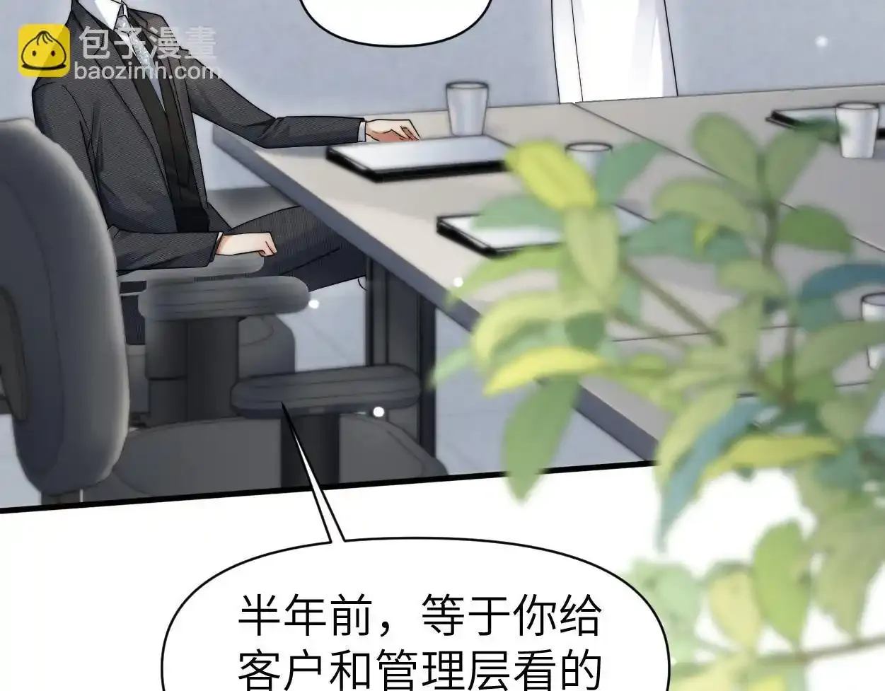 第33话 巡查 第70页
