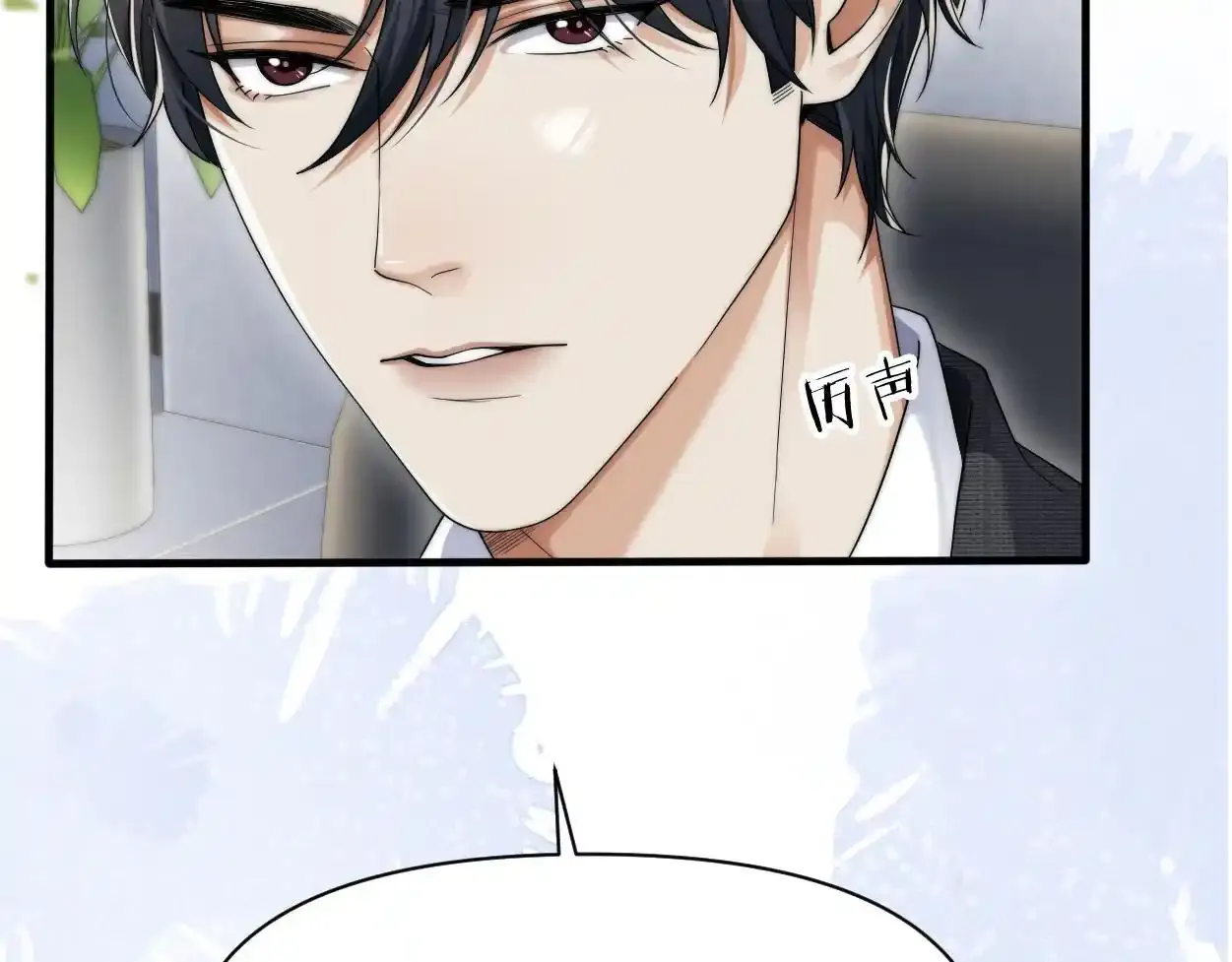 第33话 巡查 第76页