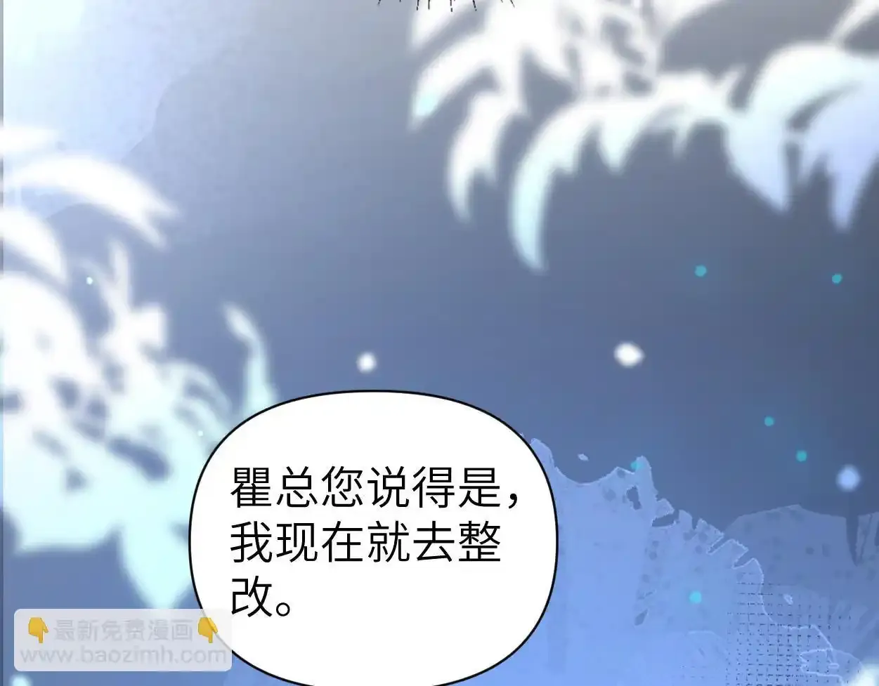 第33话 巡查 第83页