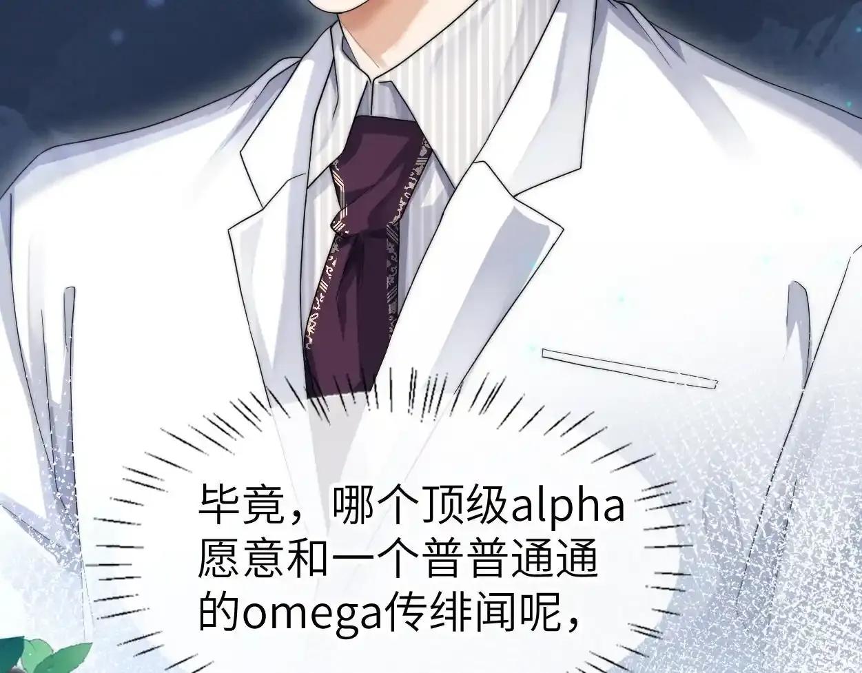 第33话 巡查 第85页