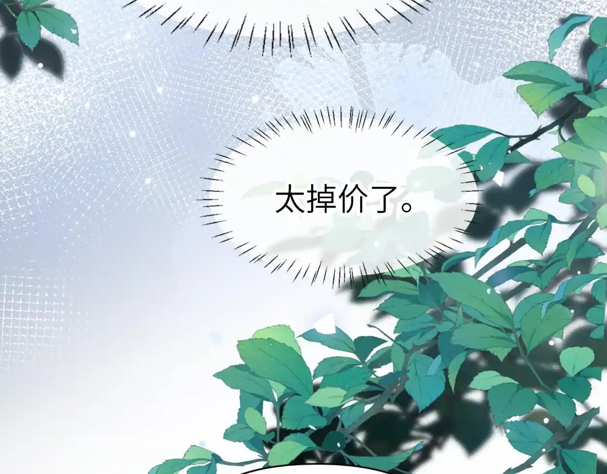 第33话 巡查 第86页