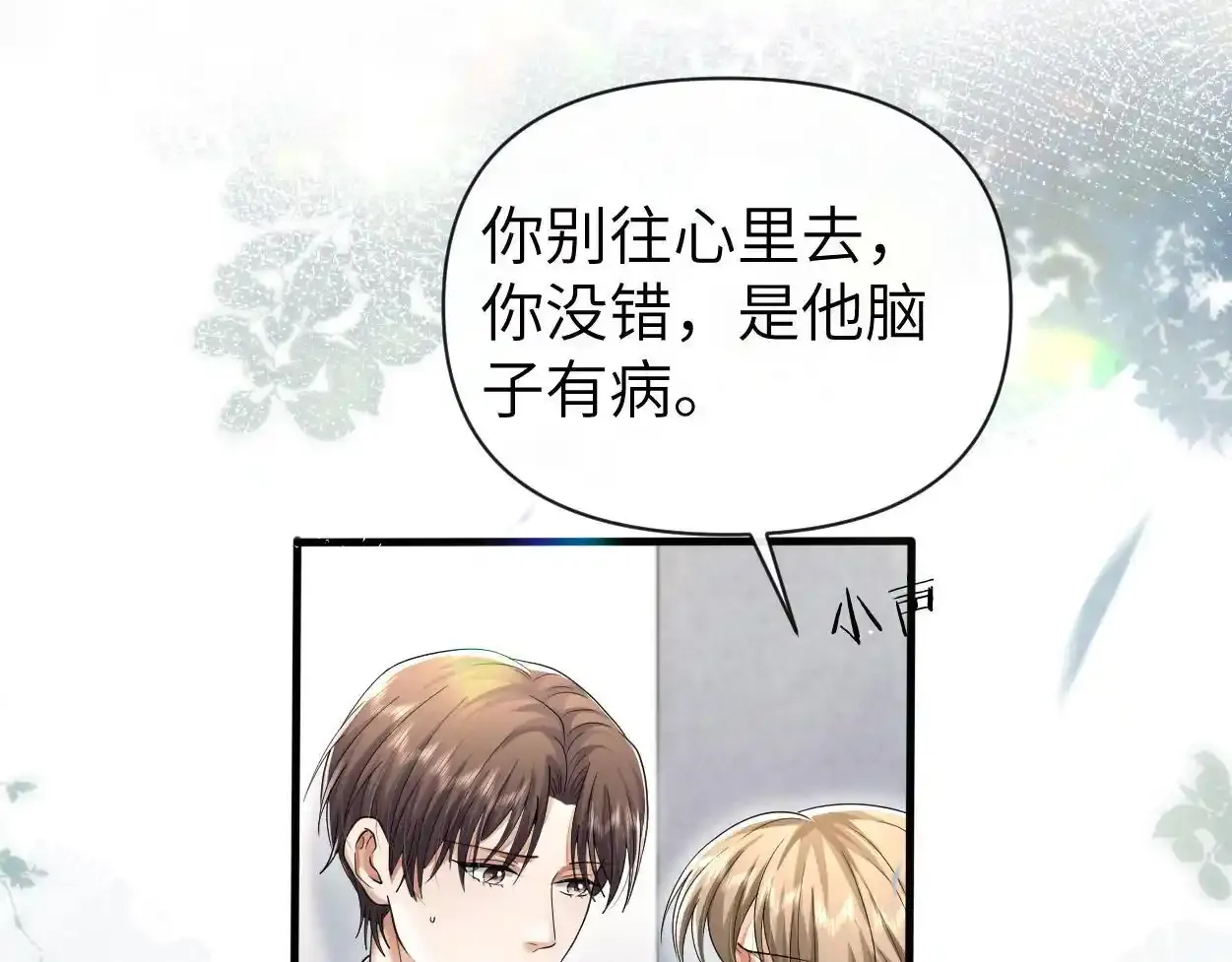 第33话 巡查 第89页