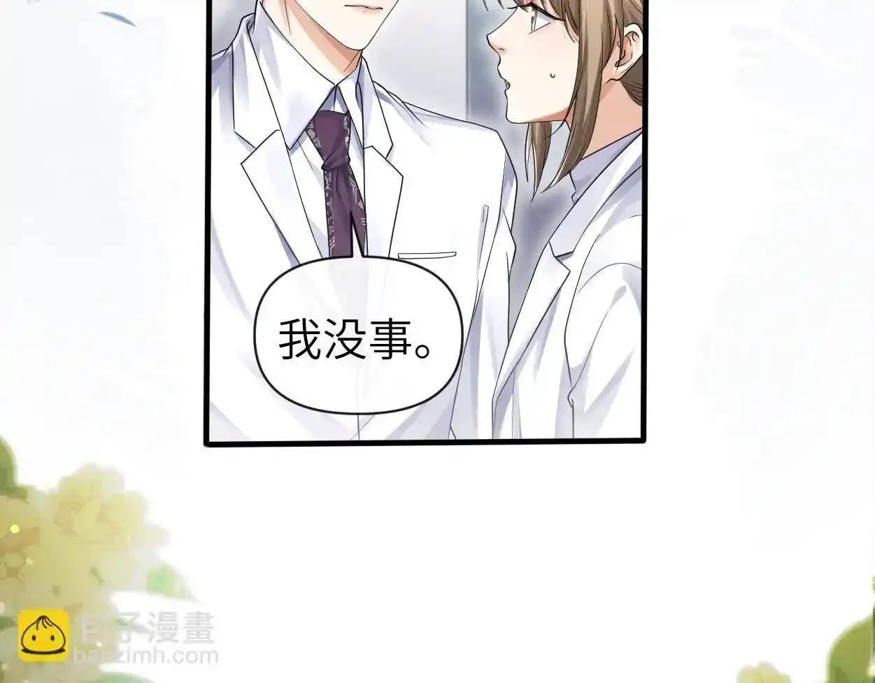 第33话 巡查 第90页