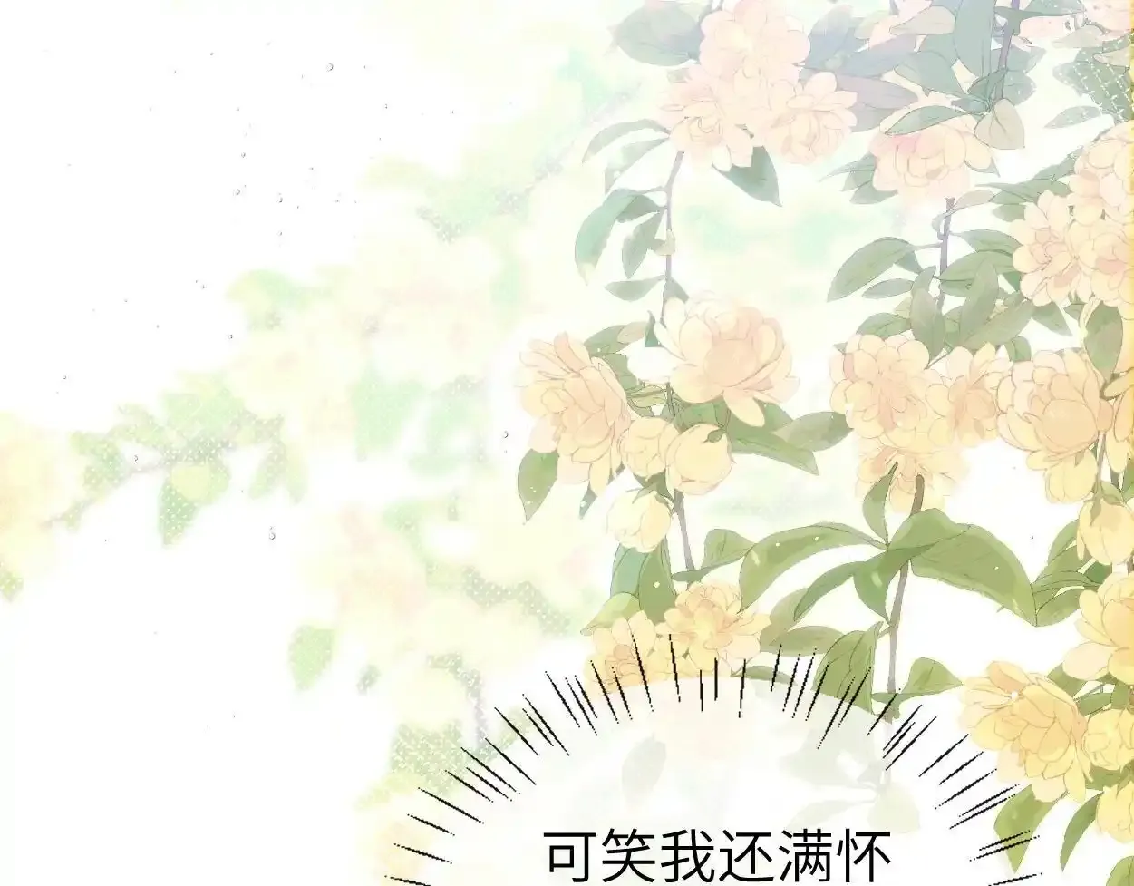 第33话 巡查 第92页