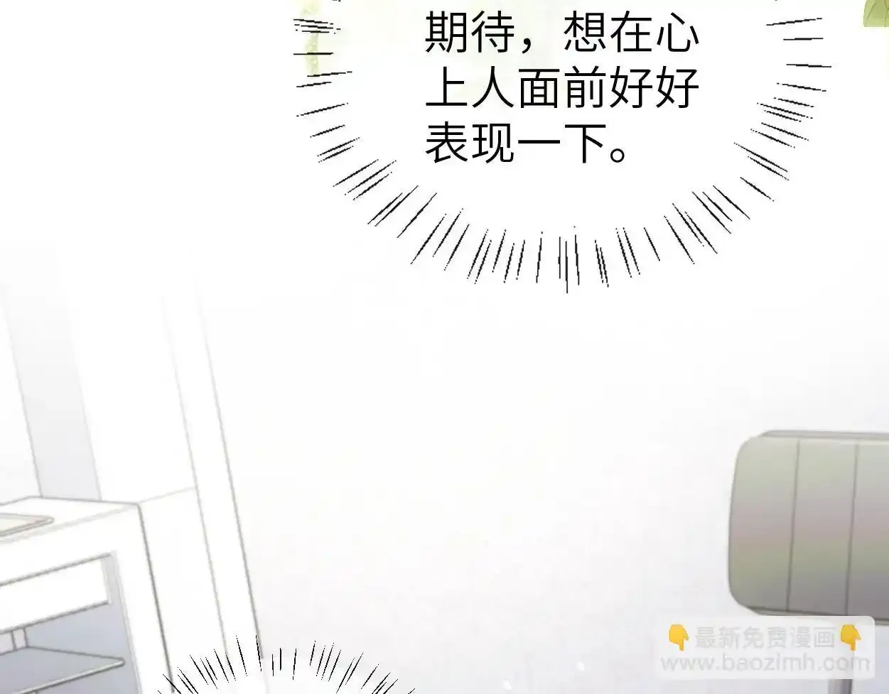 第33话 巡查 第93页