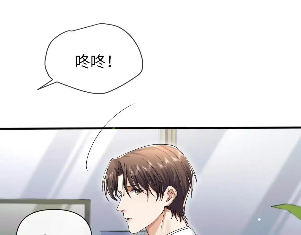 第33话 巡查 第96页