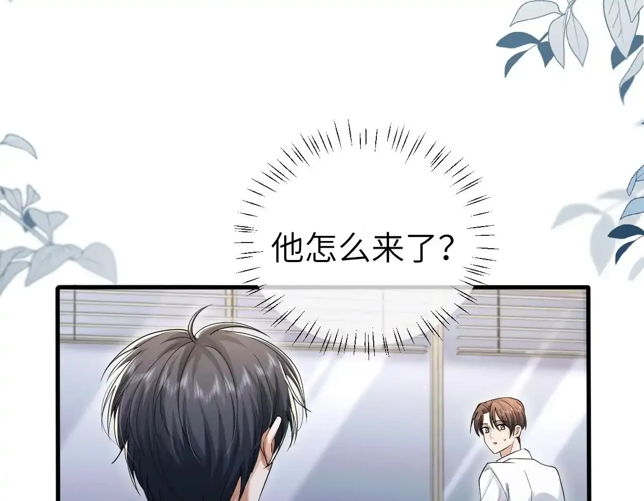 第33话 巡查 第100页