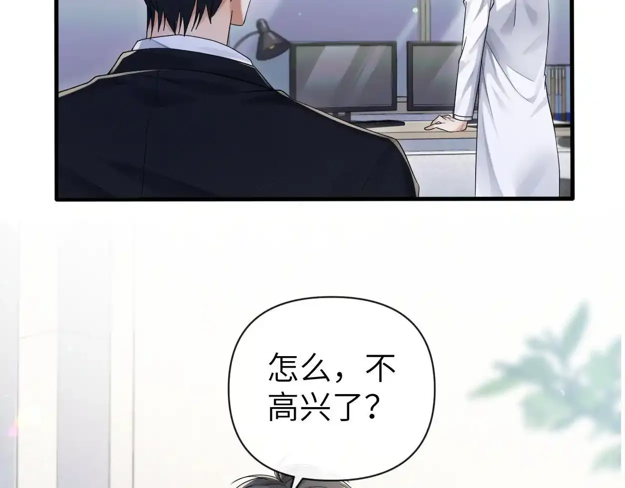 第33话 巡查 第101页