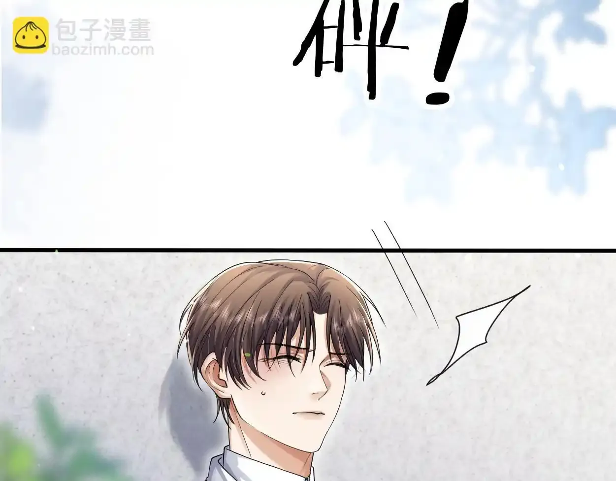 第33话 巡查 第104页