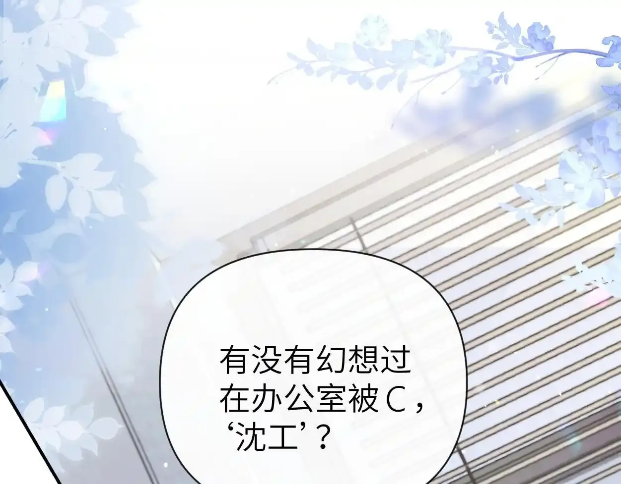 第33话 巡查 第110页