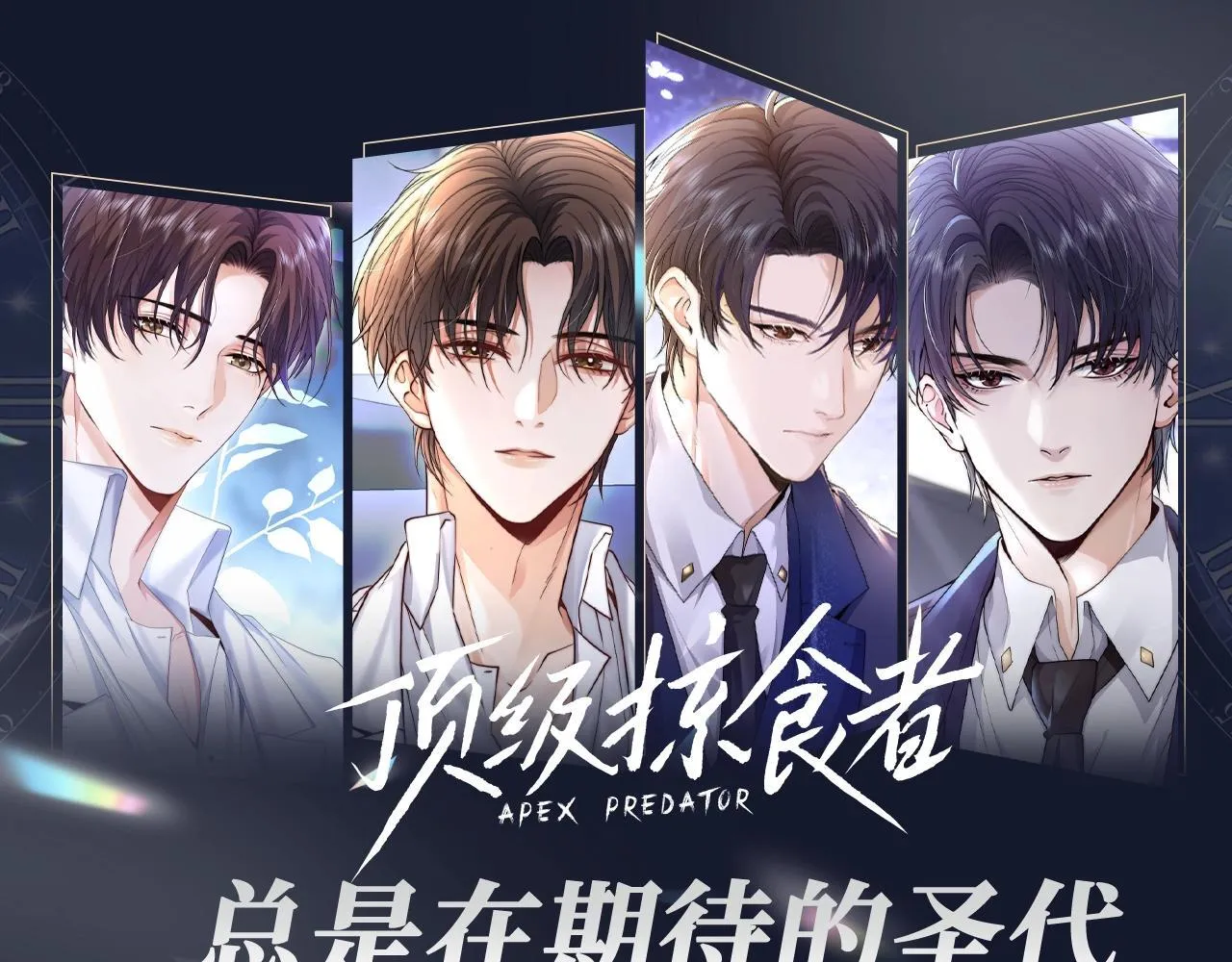 第25期 整活企划：总是期待的圣代 第1页