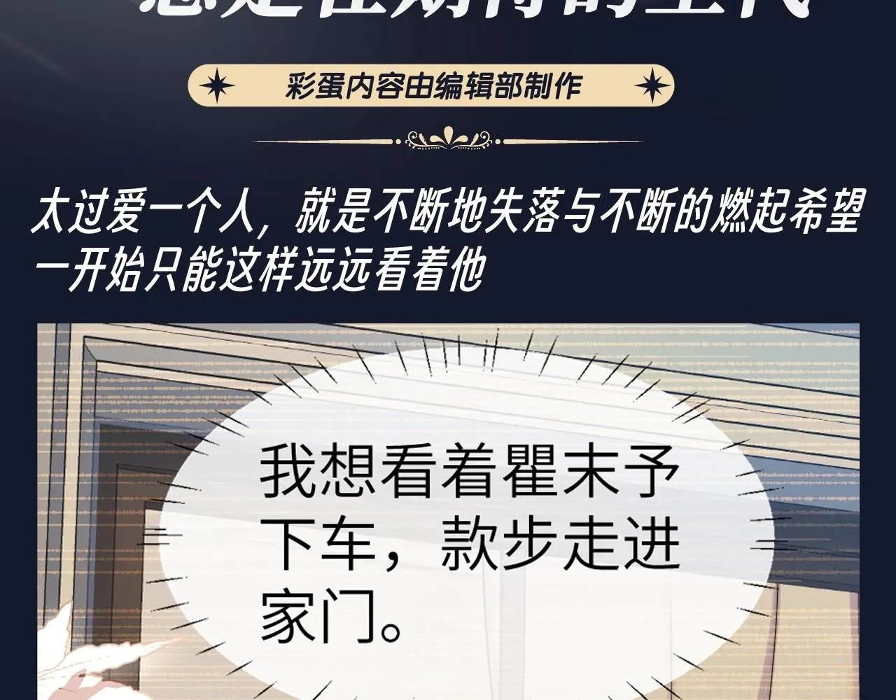 第25期 整活企划：总是期待的圣代 第2页