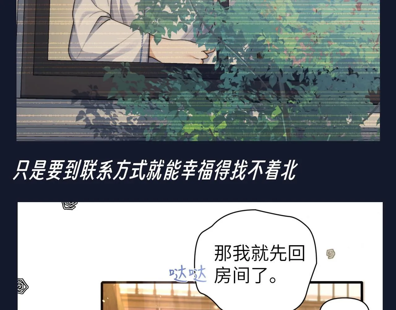 第25期 整活企划：总是期待的圣代 第4页