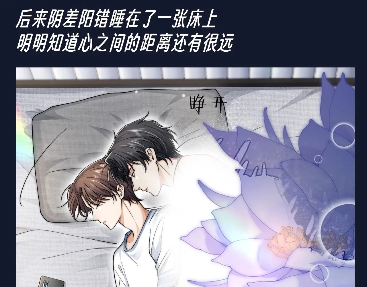 第25期 整活企划：总是期待的圣代 第8页