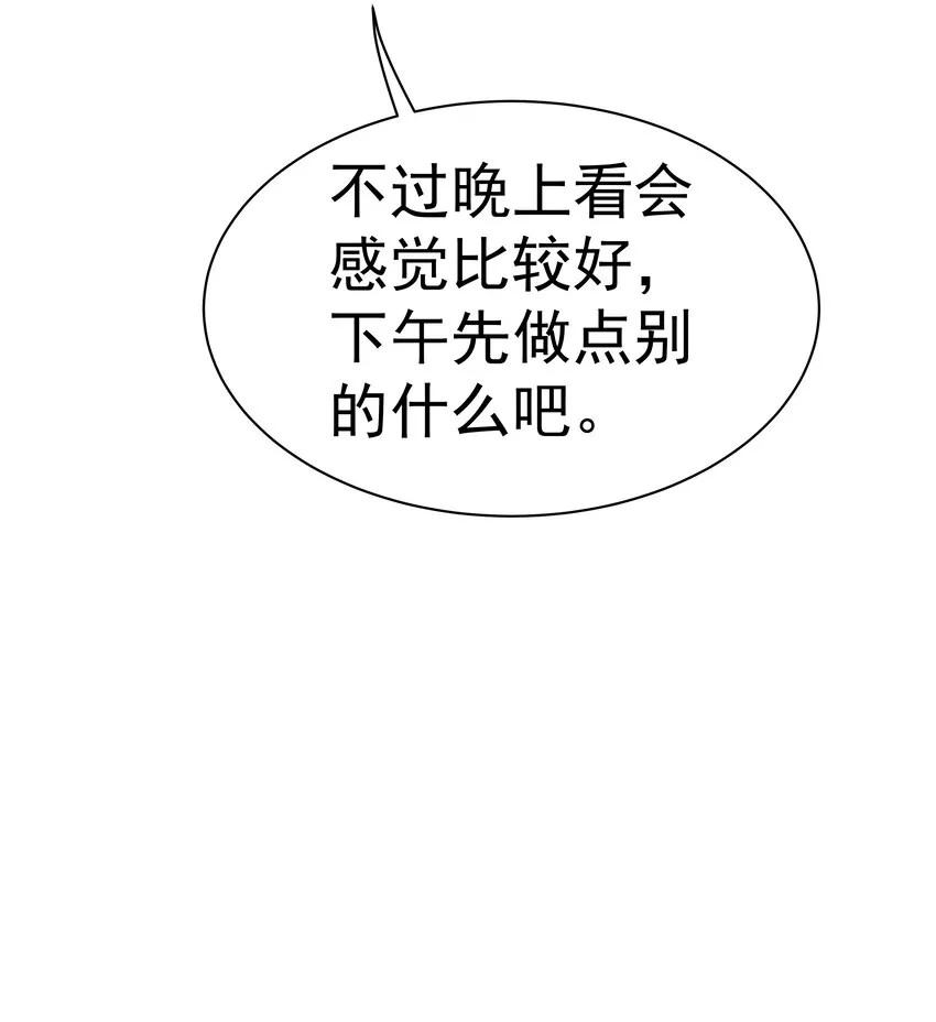 06.第6话 第30页