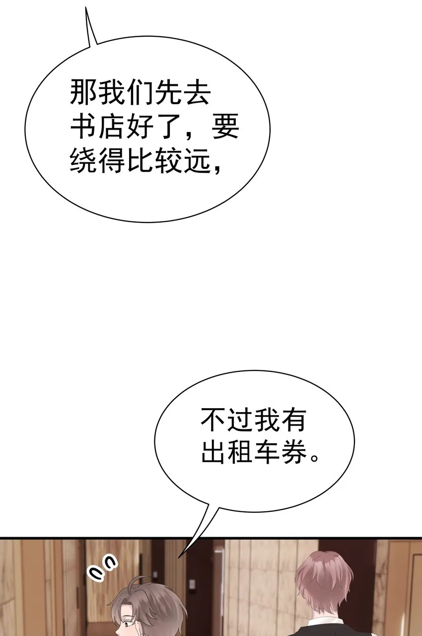 06.第6话 第32页