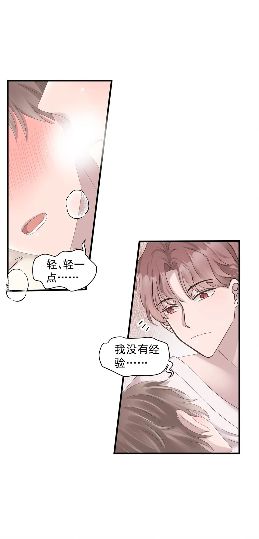 03.第3话 第7页