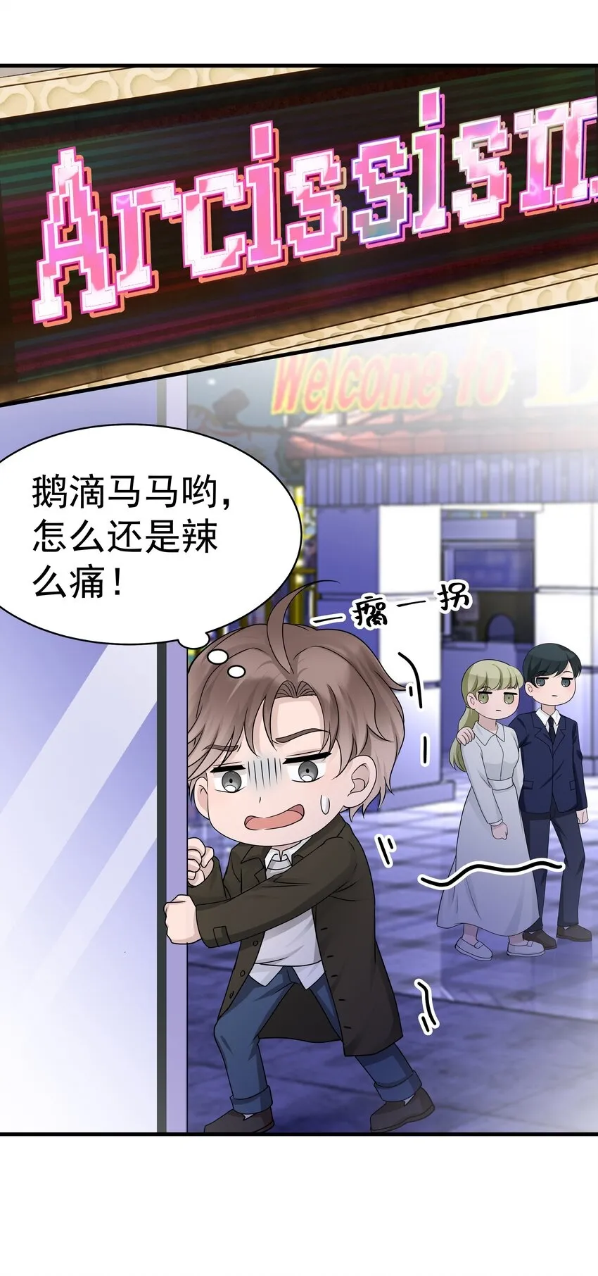 16第16话 满怀期待 第2页