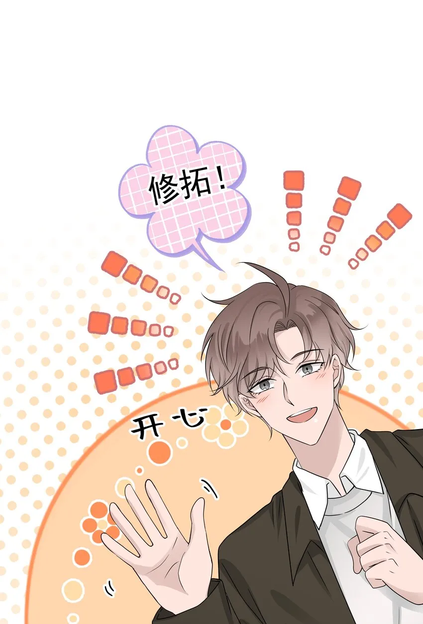 16第16话 满怀期待 第4页