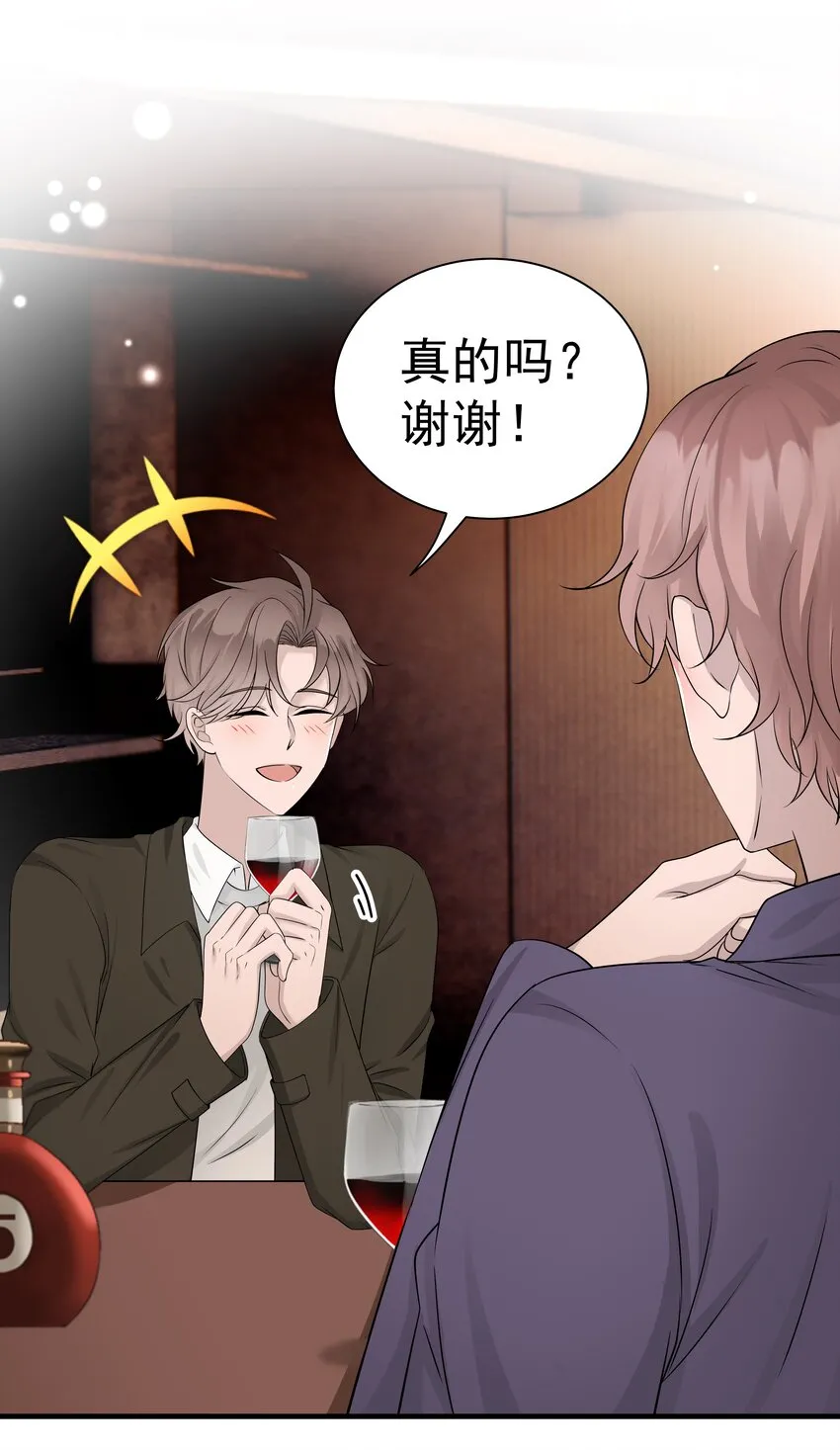 16第16话 满怀期待 第7页