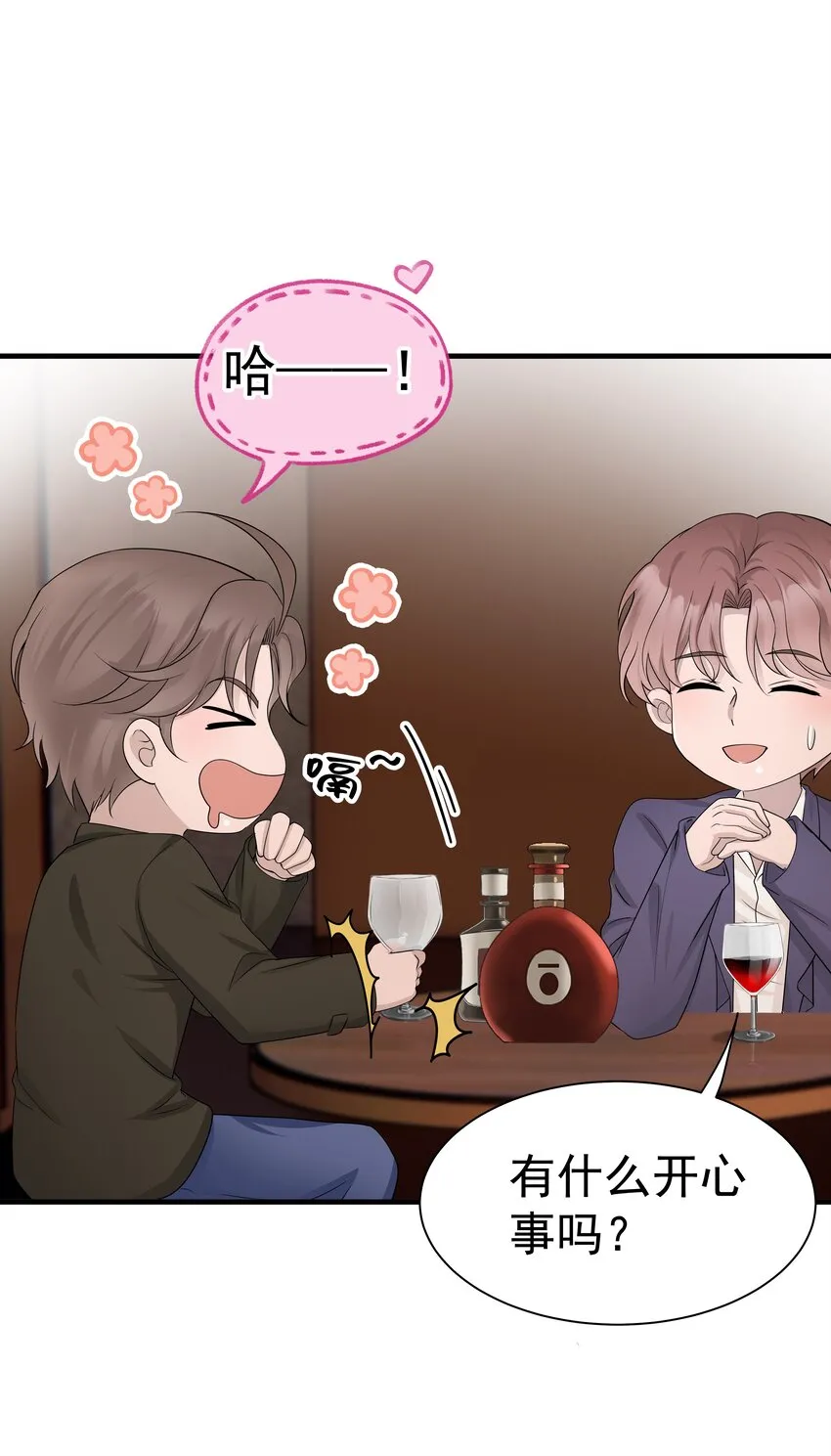 16第16话 满怀期待 第9页