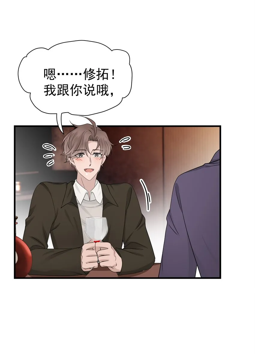 16第16话 满怀期待 第10页
