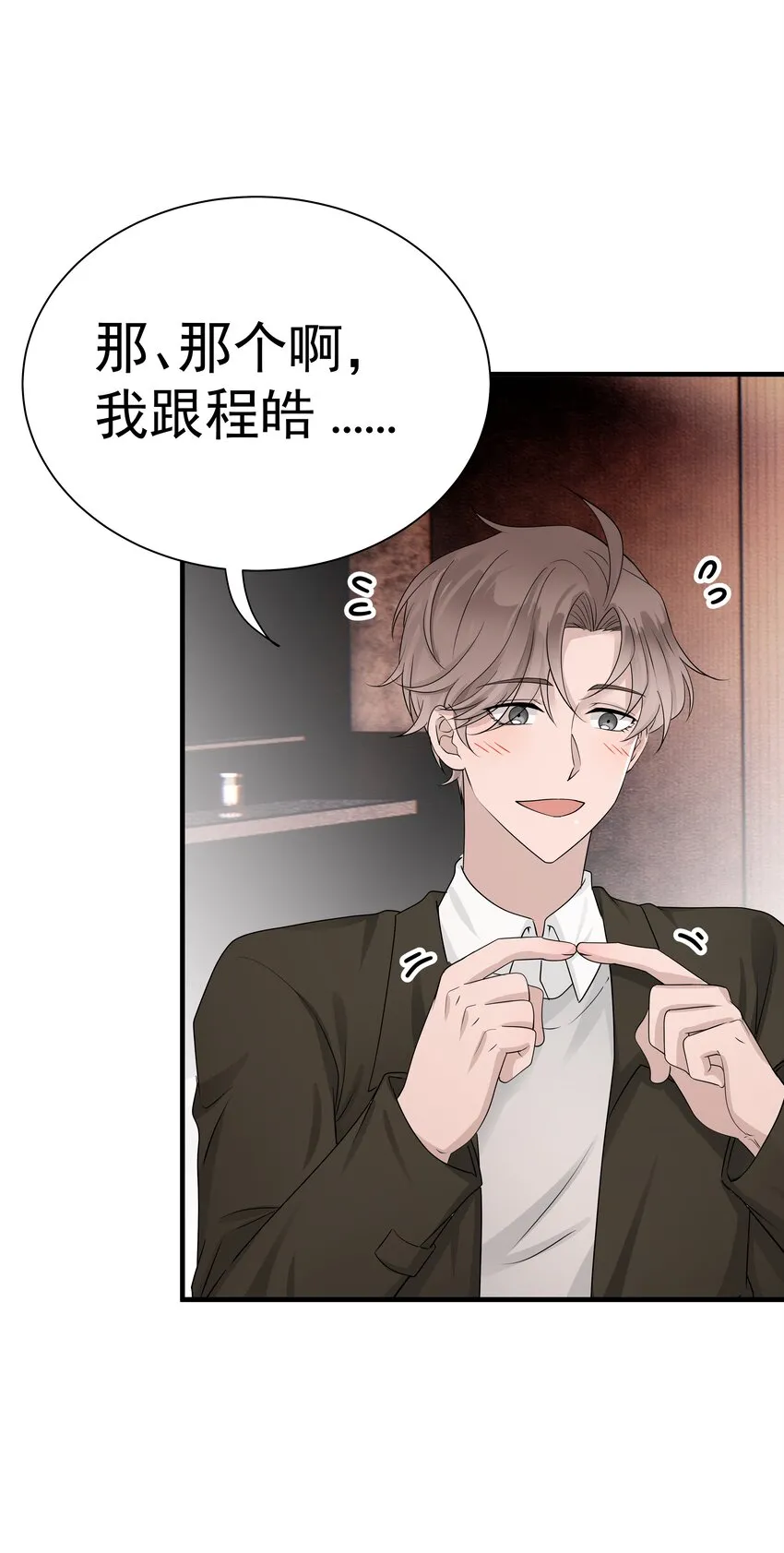 16第16话 满怀期待 第12页