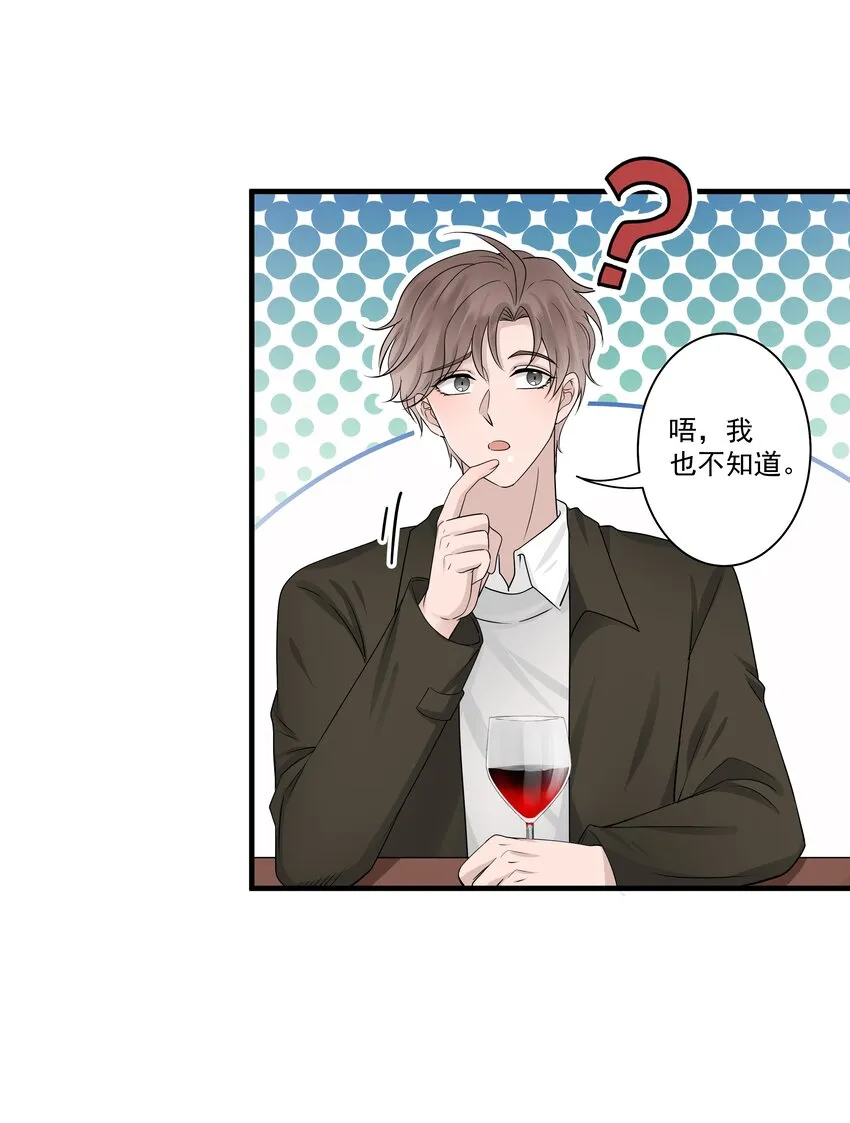16第16话 满怀期待 第16页