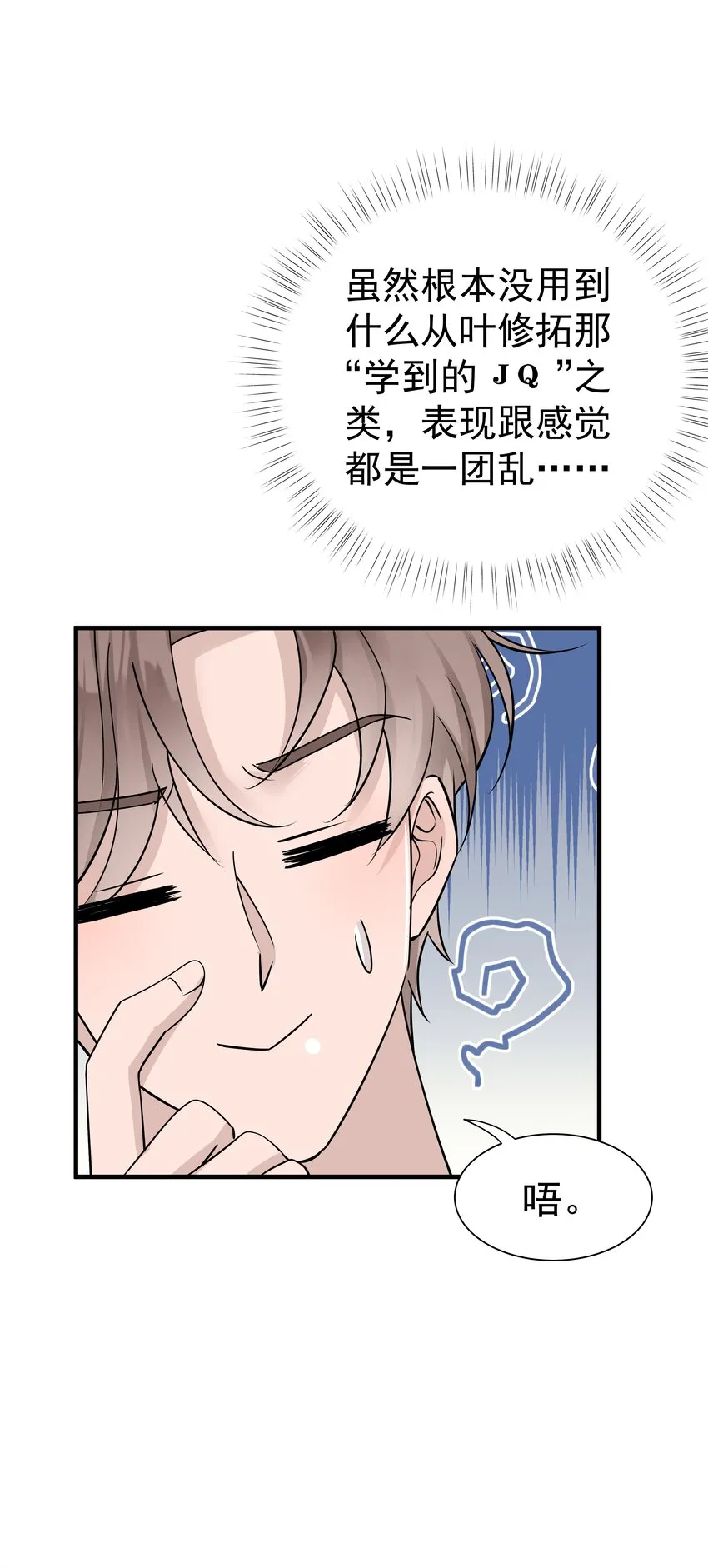 16第16话 满怀期待 第18页