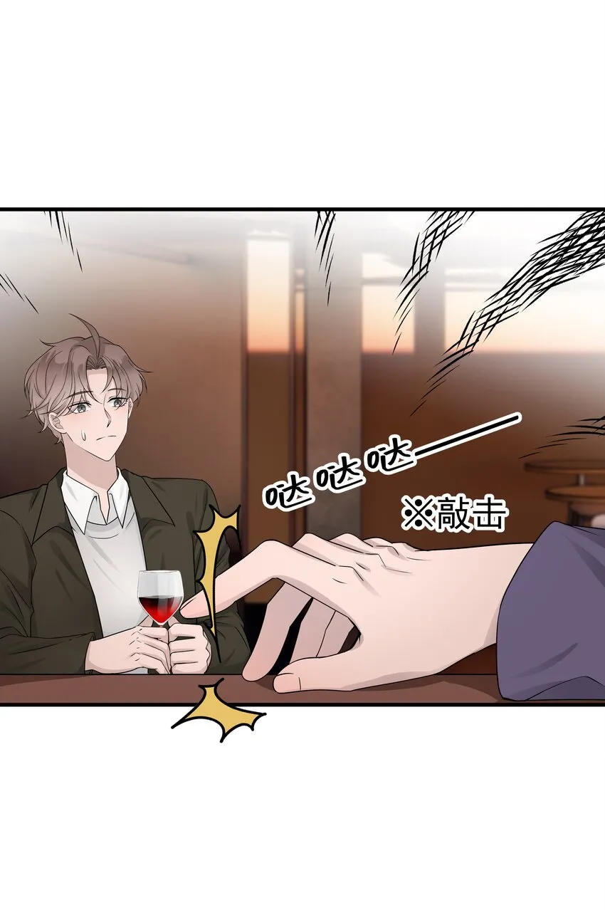 16第16话 满怀期待 第21页
