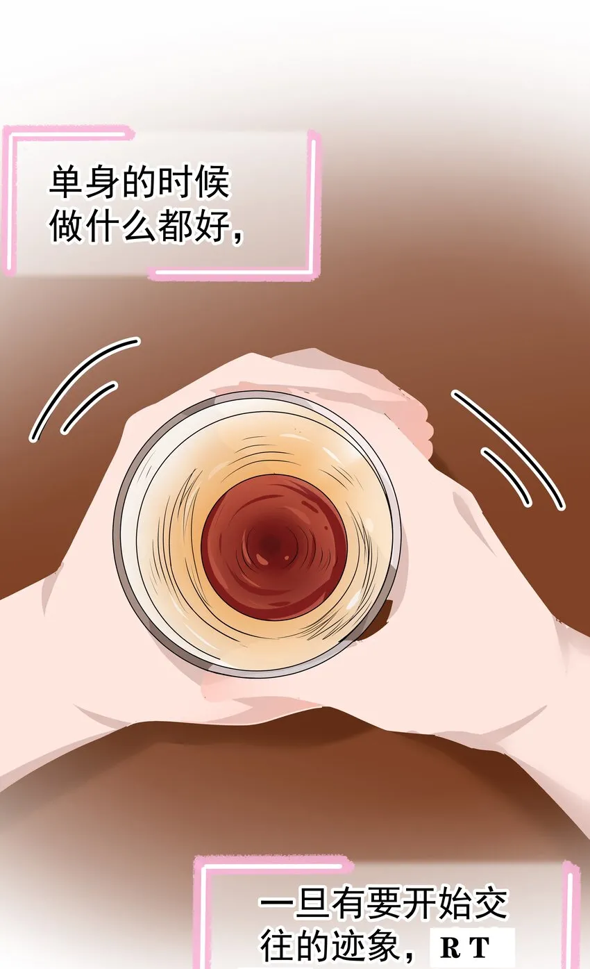16第16话 满怀期待 第26页