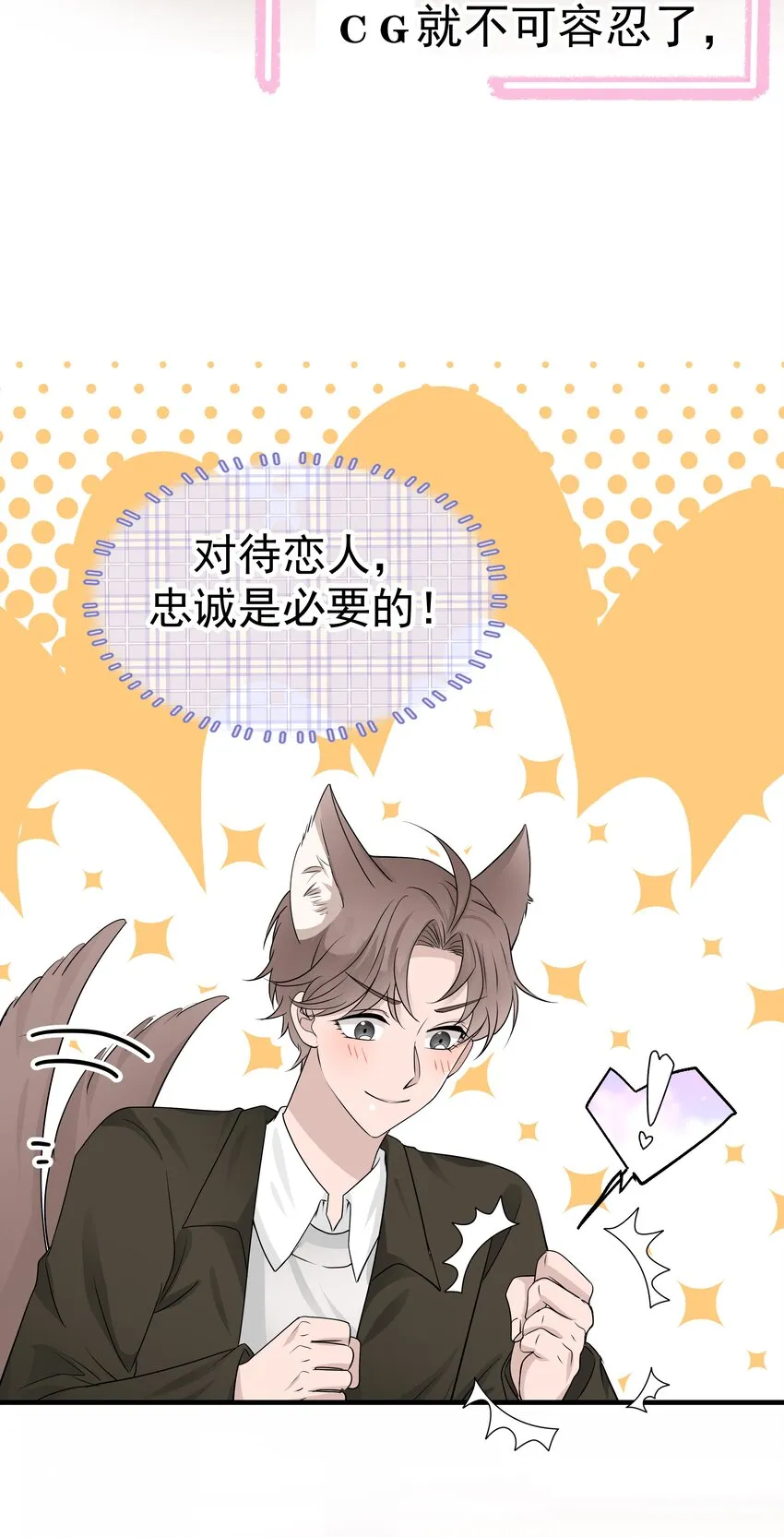 16第16话 满怀期待 第27页