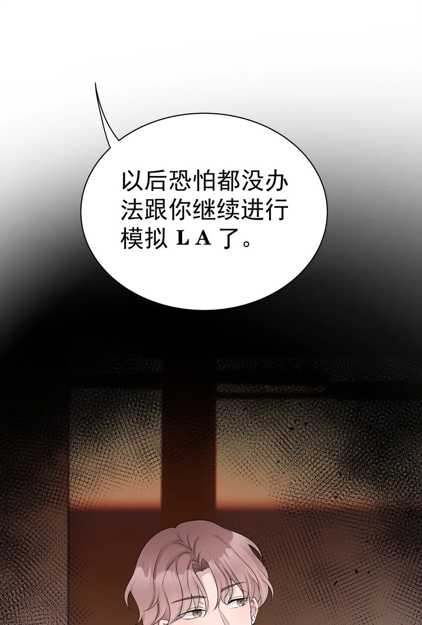 16第16话 满怀期待 第31页