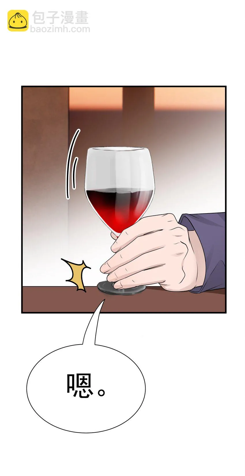 16第16话 满怀期待 第33页