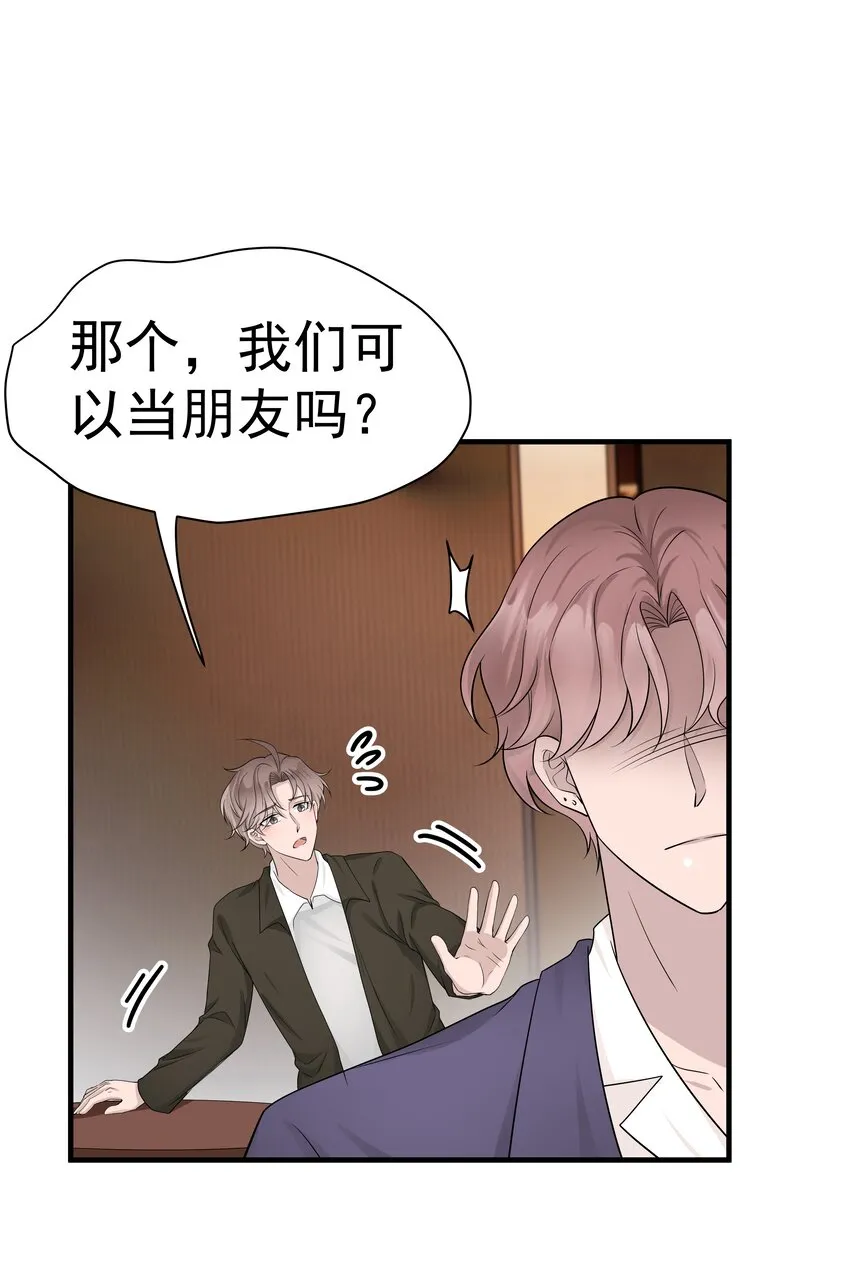 16第16话 满怀期待 第36页