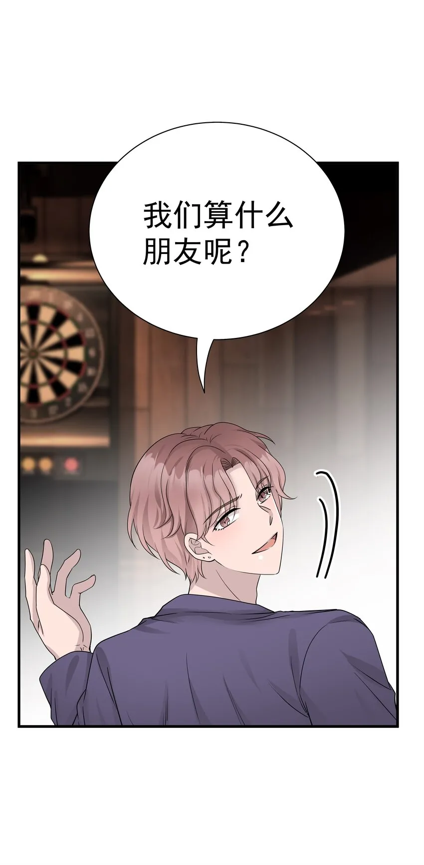 16第16话 满怀期待 第38页