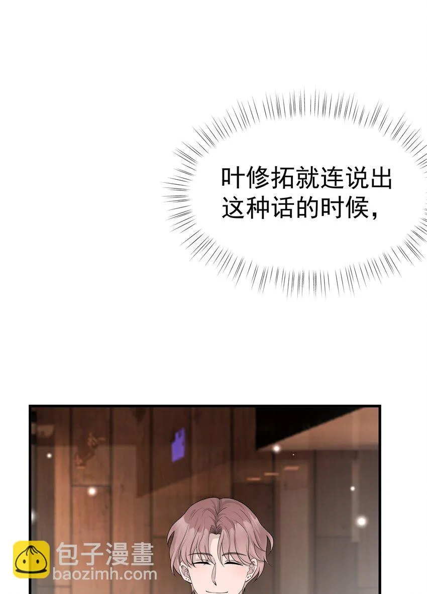 16第16话 满怀期待 第43页