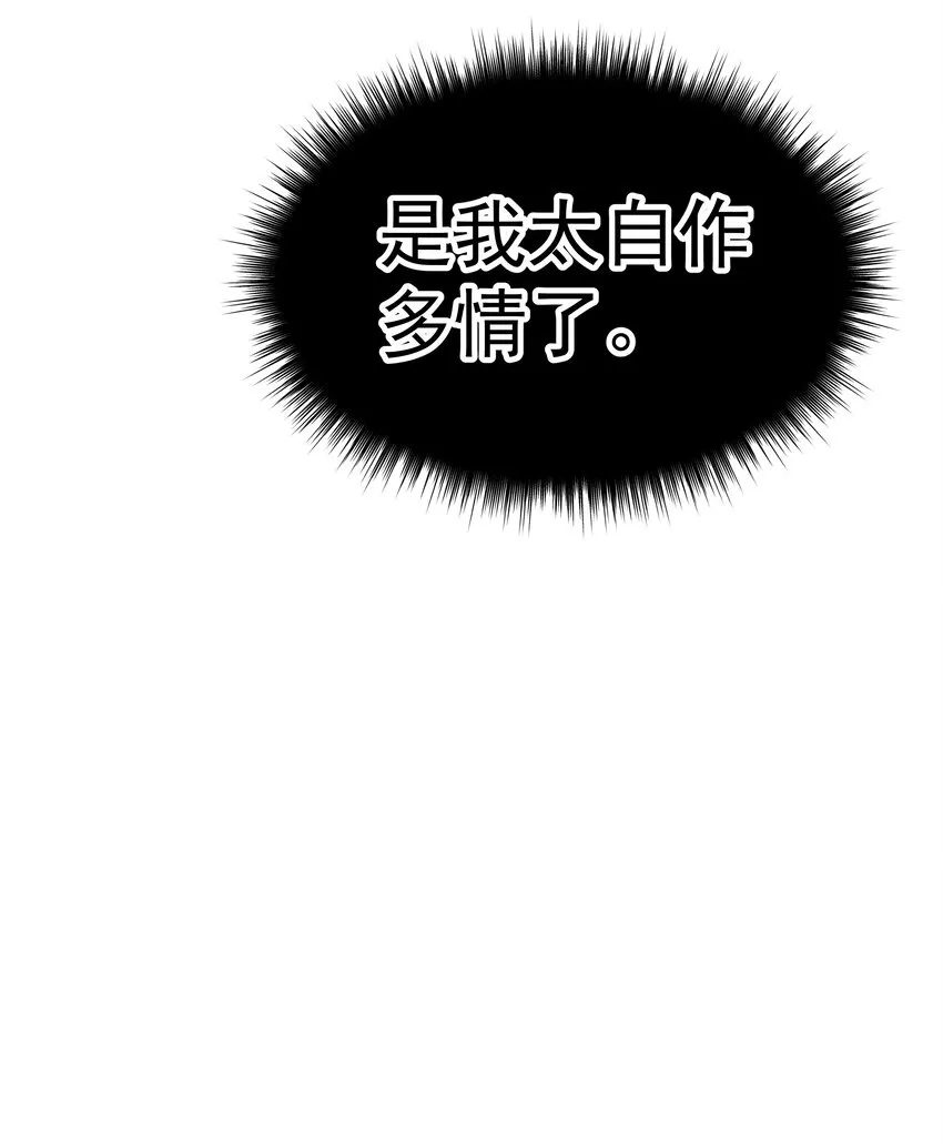 16第16话 满怀期待 第50页