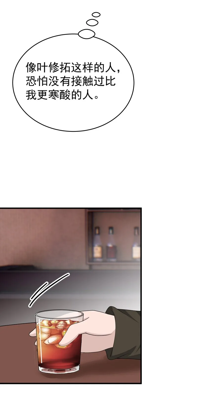17第17话 对他的期待 第3页
