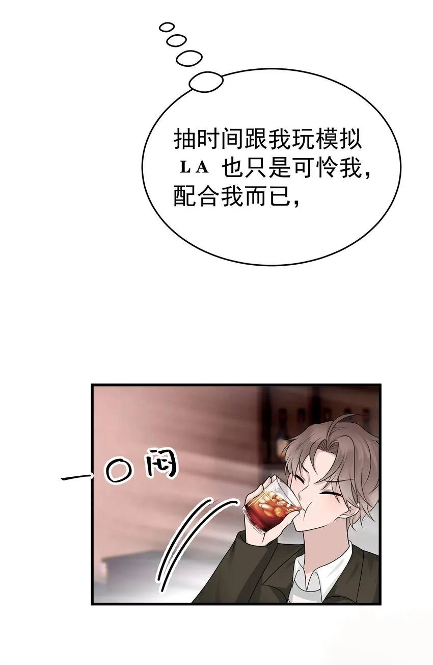 17第17话 对他的期待 第4页