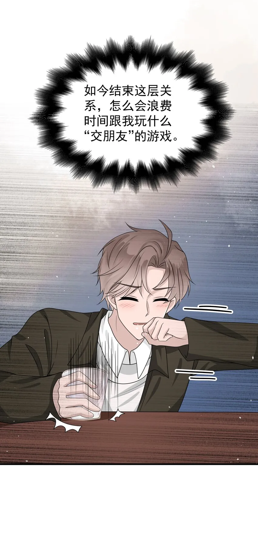 17第17话 对他的期待 第5页