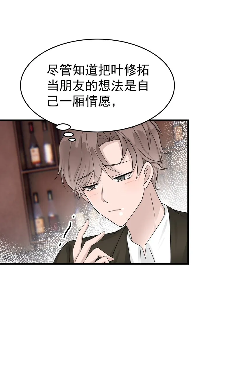 17第17话 对他的期待 第7页