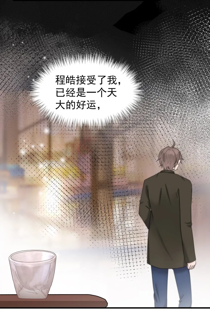17第17话 对他的期待 第17页